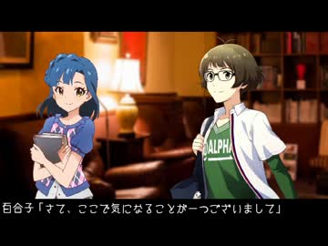 【Novelsm@ster】七尾百合子とウミガメのスープ　9杯目　その2