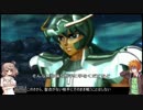 【CeVIO】聖闘士ONE、決戦巨蟹宮【VOICEROID】