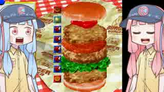 [バーガーバーガー]ことのはバーガー始めました part6[琴葉姉妹実況]