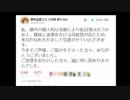 【住所から身内まで特定】完全勝利した鋼兵アンチＵＣ【鋼兵引退】