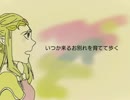 ゼルダの伝説でアイネクライネ