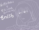 【実況】幻想水滸伝２を実況してみた【その１５６】