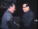 北朝鮮の金日成主席とあの毛沢東との会談映像