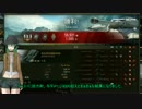【ゆっくり実況】国娘で遊ぼう！AMX50120編【WoT】
