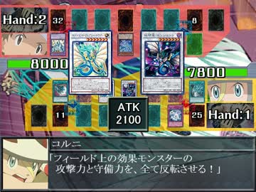 ポケモンAGneXt.Яe３話④『強靭！無敵！最強！ 青眼竜ｖｓ妖精竜』