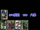 [実況］次世代クソデッキで右往左往していく　４２日目[三国志大戦３］