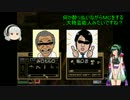アルゴニアン女子酔いどれ紀行　5夜