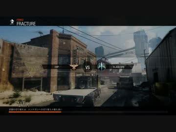 【CoD:BO3】初級者の考えたフラクチャー立ち回り紹介1