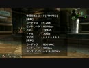 FF12でエンコードテスト！【FFMPEG編】