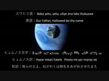 ヒュムノス語でグラミー賞受賞作を紡いで文化+2