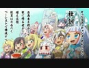 弱酸性ミリオンアーサー25,26,27,28,29,30,31,32,33,34話のEDを並べてみた。