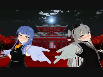 【MMD艦これ】十六駆第二小隊で極楽浄土