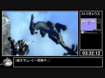 MH4G RTA 4時間5分50秒 part8