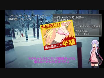 ゆかりさんが雪山上級者を目指します５[The_Long_Dark]