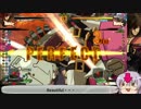 【GGXrdR】ゆっくりベッドマン part2【ゆっくり実況】