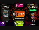 【実況】愛媛産〇〇担いでガチマッチ　part1【スプラトゥーン】