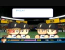 【パワプロ2016】この娘と結婚したい‼実況part14