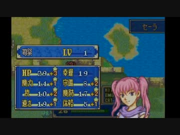 【実況】ファイアーエムブレム　烈火の剣ヘクトルハードノーリセ　PART19