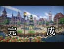 【Minecraft】ゆっくり街を広げていくよ　part29-2
