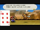 ♦実況♦ トランプに運命を委ねるマリオストーリー part6