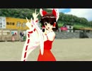 【MMD】霊夢さんのハッピートラップ