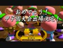【パワプロ2016栄冠ナイン】ふんどし女子高校 激闘の記録　#4【実況】