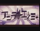 アンデッドエネミーがいつの間にかDaisukeになる【＋おまけ】