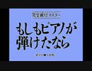 【おそ松さん】カラ松でもしもピアノが弾けたなら【手描き】