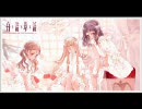 白詰草話//escape