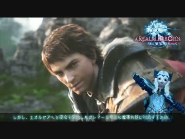 これから新生FF14を始める人向け★黒魔導士と黒魔法の世界設定を解説