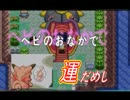 【実況者杯SE本選】ヘビのおなかで運試し【ゆっくり実況】