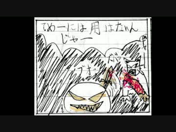 小学生の頃に描いたマンガ　その２　スラ公の冒険　第９話