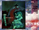 【実況】東方大好き君のSTG-星蓮船Ex-【Part7】