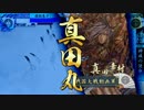 【戦国大戦】権僧正で極楽焦土ＶＳ紅蓮の雄姿 №2【正2Ｅ】