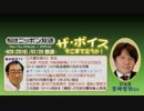 【宮崎哲弥】ザ･ボイス そこまで言うか！H28/07/20【ヘリマネ政策の効果】