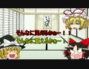 ゆっくりのカジュアルMTGその2