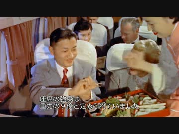 検証・航空機事故をなくすために_後編