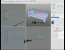 xismo で　モデリング　ベッド