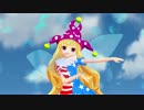 【東方MMD】クラウンピースのMarine Dreamin'