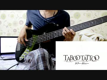 【タブー・タトゥー OP】Belief 弾いてみた【May'n】
