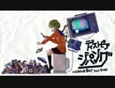 【鏡音リンV4X】ディストピア・ジパング【VSQX配布】