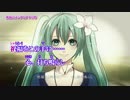 【ニコカラ】祝福のメシアとアイの塔【On Vocal】色分け無し