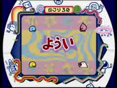 【単発】"みんなで"たまごっちワールドやりたかった【その２】
