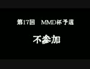 【MMDタイバニ】Birthday【モドキ式】