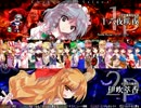 方向性を見失っているやもしれない東方非想天則実況(part10)