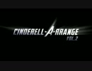【デレマス】cinderell-A-rrange vol.2 OP【アレンジRemixツアー】