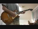 ASIAN KUNG-FU GENERATION の ブラッドサーキュレーター を弾いてみた(ギター)