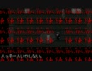 【実況】怪異症候群2～赤き森林伐採～【ふりーたいむ】8.5本目