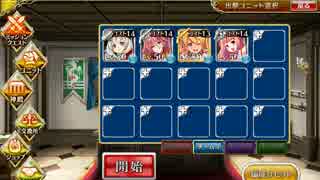 千年戦争アイギス　帝国の天馬騎士　魔の砦（基本職禁止）
