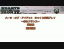 【HoI4】赤のフランス　第五夜